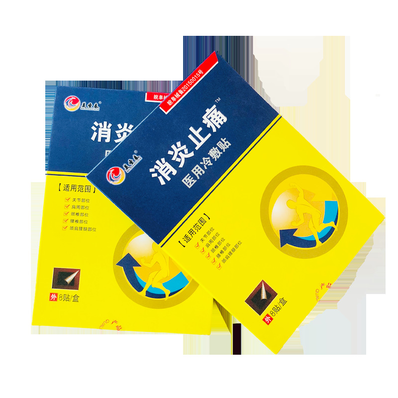 消炎止痛冷敷貼可OEM/ODM代工