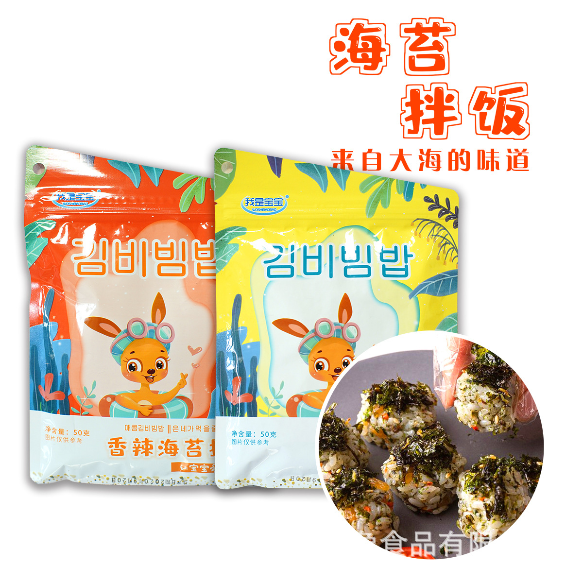 韓國(guó)寶寶兒童紫菜碎孕婦即食零食可OEM/ODM代工