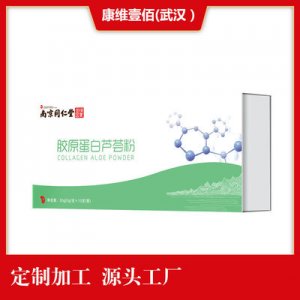 膠原蛋白蘆薈粉貼牌OEM/ODM