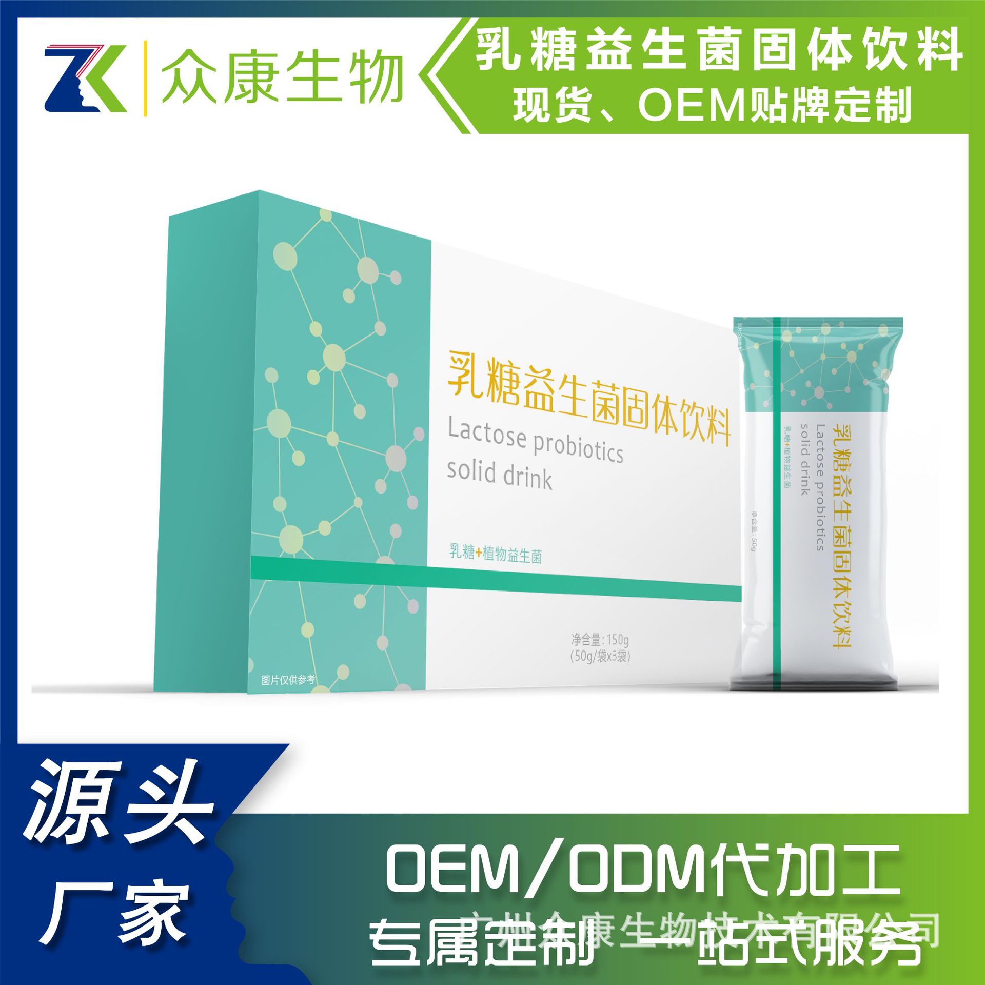 廣州眾康生物技術(shù)有限公司