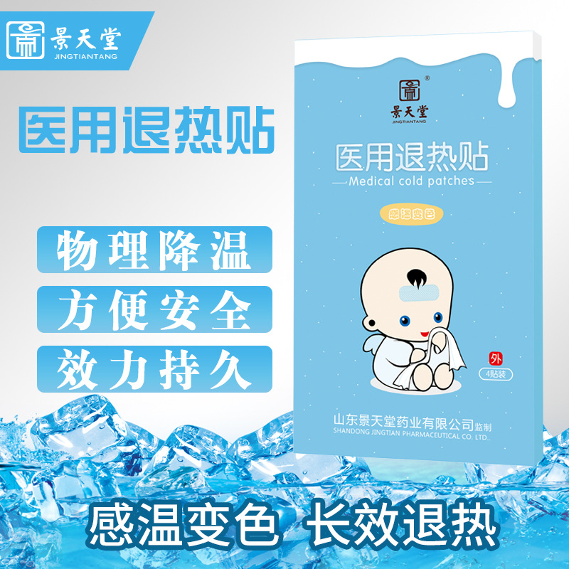 山東景天堂藥業有限公司