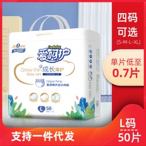 愛呵護沙漏嬰兒拉拉褲OEM/ODM代加工