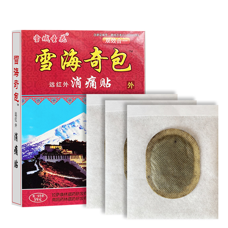 南昌雪域高原科技開發(fā)有限公司