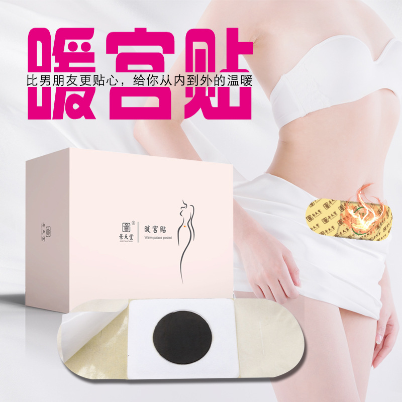 景天堂暖宮貼OEM/ODM定制代加工