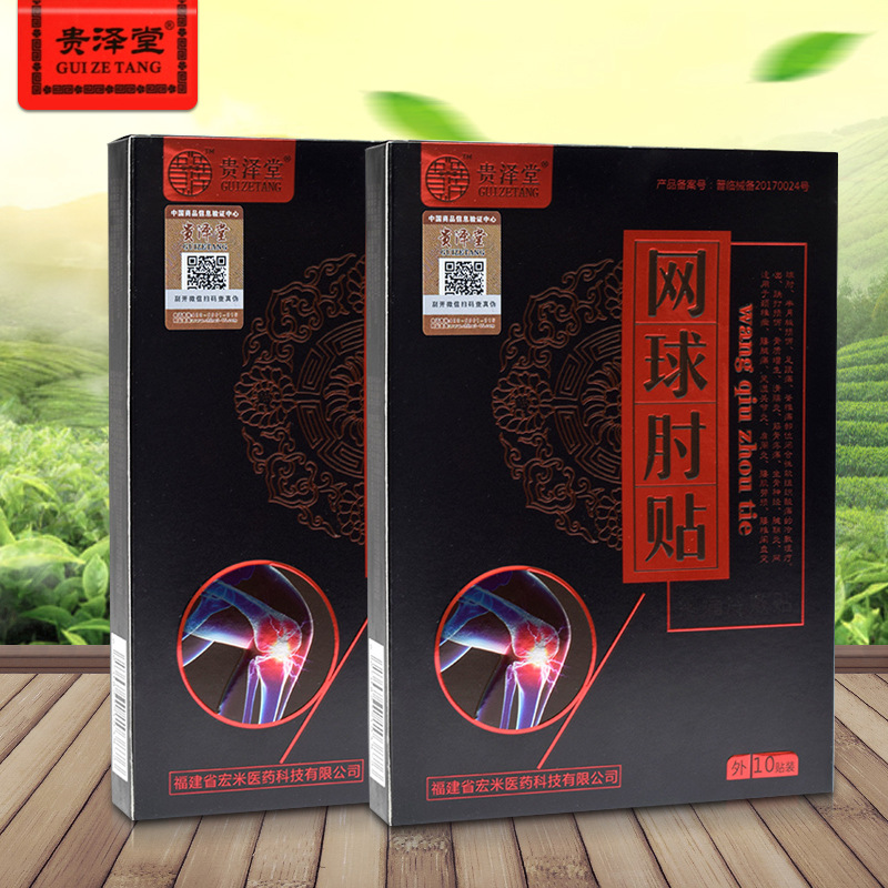 網球肘貼OEM/ODM定制代加工