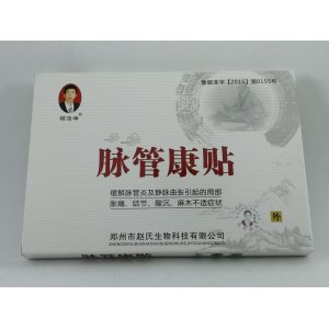 脈管康貼現貨貼牌OEM/ODM