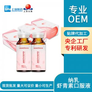 納乳蝦青素口服液貼牌定制代加工