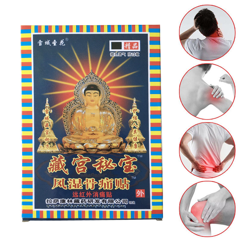 風(fēng)濕骨痛貼OEM代加工