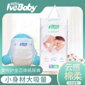 愛呵護時尚紙尿褲輕薄透氣代加工貼牌OEM/ODM
