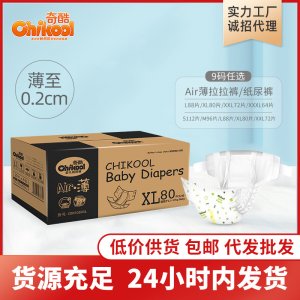奇酷AIR薄輕薄紙尿褲貼牌OEM/ODM