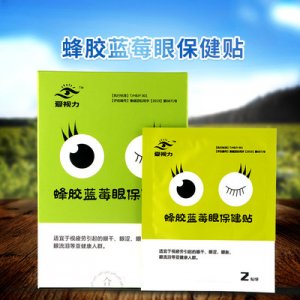 蜂膠藍莓眼保健貼OEM代加工