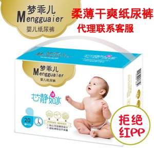 夢乖兒嬰兒紙尿褲可OEM/ODM代工