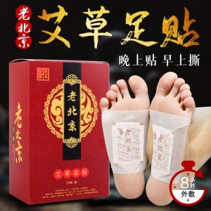 老北京 艾草足貼OEM代加工