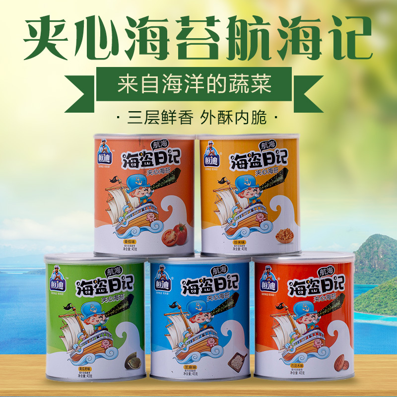 恒迪海苔夾心脆兒童網紅休閑零食可OEM/ODM代工