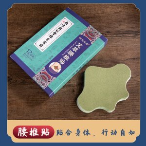 南京同仁堂綠金家園腰椎貼貼牌定制代加工