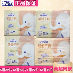 干爽紙尿褲:貼牌OEM/ODM
