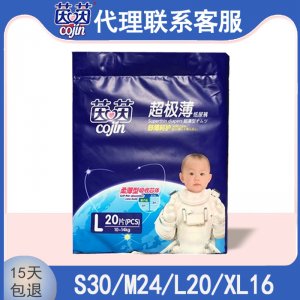 茵茵薄款紙尿褲嬰兒尿不濕貼牌定制代加工