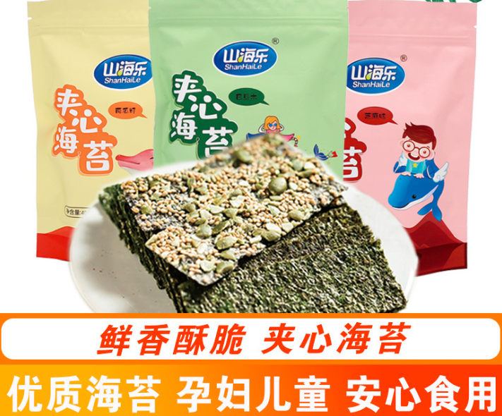 海苔夾心脆零食芝麻海苔孕婦即食貼牌OEM/ODM