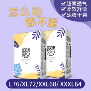 拉拉褲嬰兒超薄透氣尿不濕OEM/ODM代加工