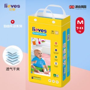 嬰兒紙尿褲OEM/ODM定制代加工