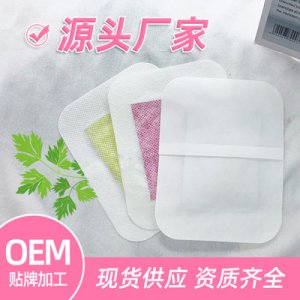 二合一足貼代加工貼牌OEM/ODM