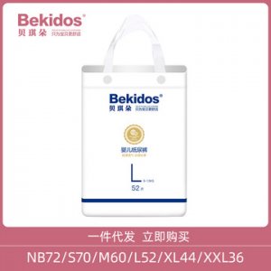 干爽紙尿褲貼牌定制代加工