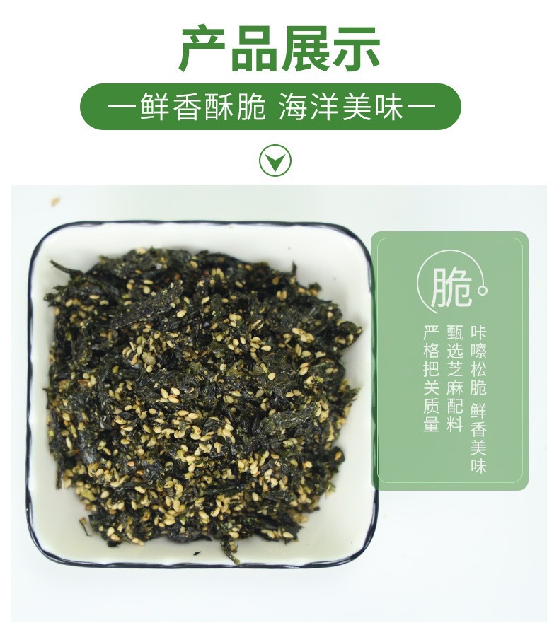 海苔拌飯125g袋裝OEM/ODM代加工