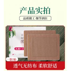 子宮肌瘤貼OEM代加工