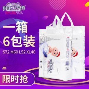 大環腰芯體嬰兒紙尿褲可OEM/ODM代工