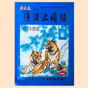 安徽玄武巖藥業有限公司