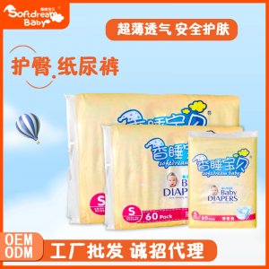 輕薄透氣紙尿褲可OEM/ODM代工