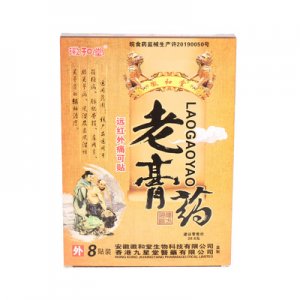 遠紅外痛可貼貼牌OEM/ODM