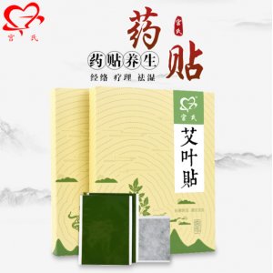 宮氏艾葉貼貼牌OEM/ODM