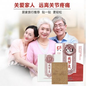 宮氏關(guān)節(jié)灸可OEM/ODM代工