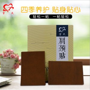 宮氏肩頸貼貼牌OEM/ODM