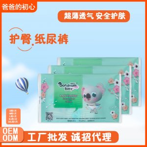 香睡寶貝紙尿褲OEM/ODM代加工