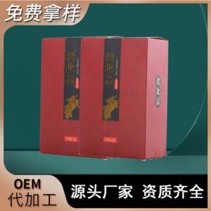 老北京艾草足貼OEM/ODM定制代加工