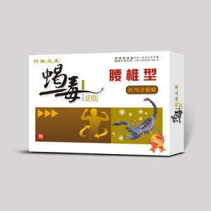 竹林眾生蝎毒腰椎型醫用冷敷貼OEM/ODM定制代加工