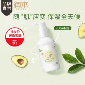 身體乳OEM代加工