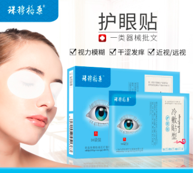 護(hù)眼貼貼牌OEM/ODM