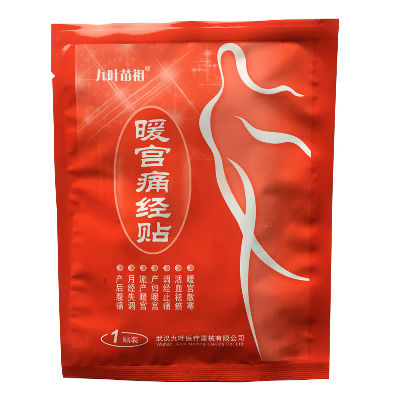 武漢九葉醫療器械有限公司