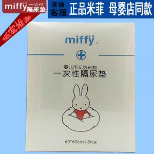 一次性隔尿墊可OEM/ODM代工