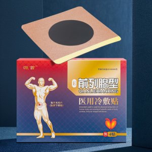 源首前列腺貼代加工貼牌OEM/ODM