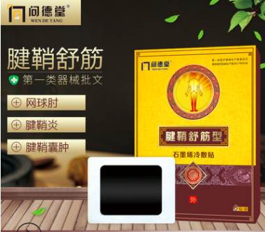 腱鞘舒筋膏貼OEM代加工