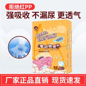 么么象嬰兒新生嬰兒寶寶拉拉可OEM/ODM代工