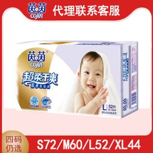 茵茵超柔干爽紙尿褲代加工貼牌OEM/ODM