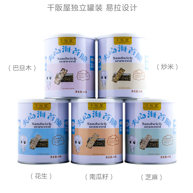 千阪屋即食海鮮寶寶兒童休閑零食OEM代加工