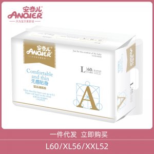 貼身拉拉褲貼牌定制代加工