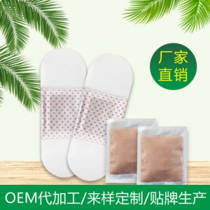 紅點布艾草艾灸貼貼牌定制代加工