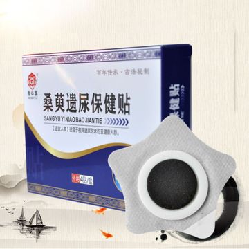 桑萸遺尿保健貼OEM/ODM代加工